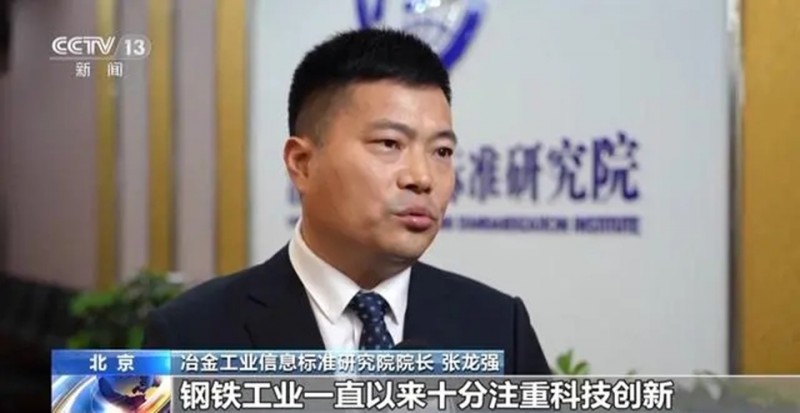 中國鋼鐵工業協會：1至8月份鋼鐵行業運行總體平穩.